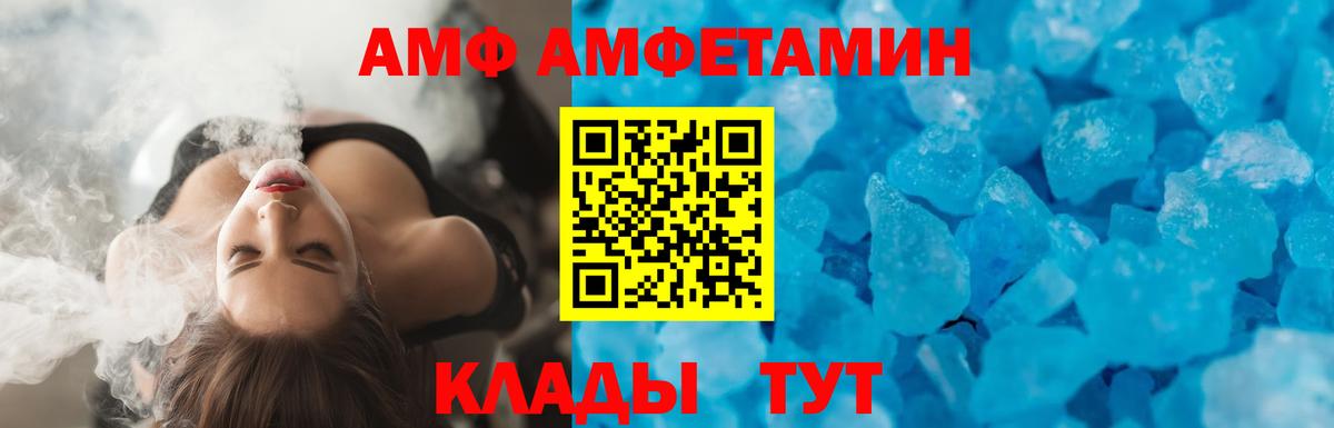 Amphetamine Розовый Павловский Посад