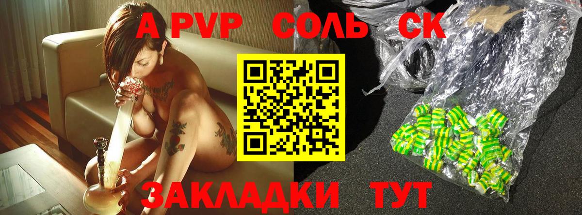 A PVP Crystall  Вход с VPN  Павловский Посад  Alpha-PVP кристаллы 
