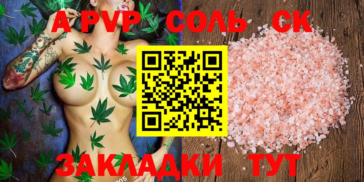 A-PVP кристаллы Павловский Посад