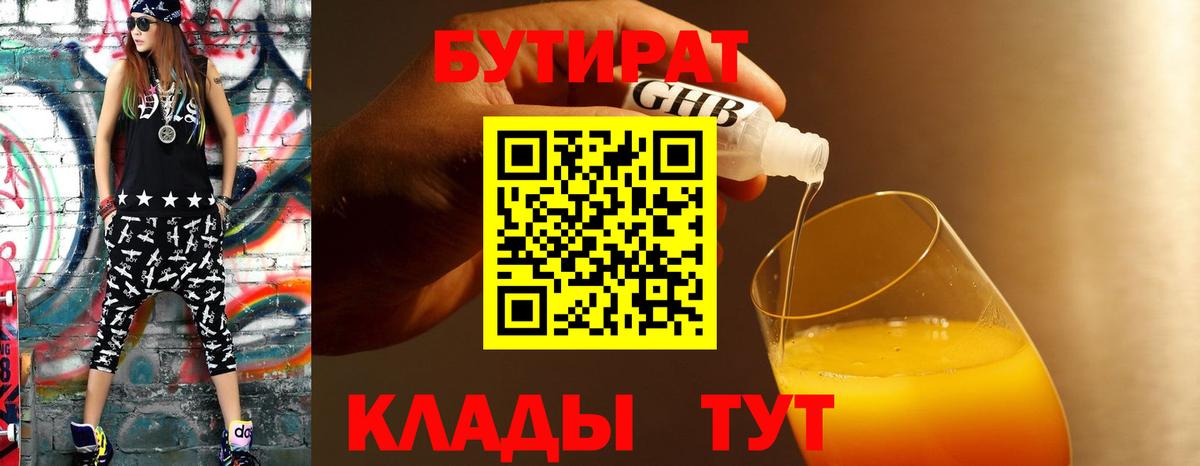 Павловский Посад  Бутират оксана  Бутират  Вход с VPN 