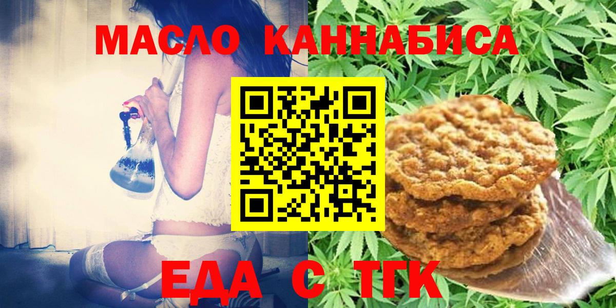 Canna-Cookies марихуана  Вход с VPN  Павловский Посад 