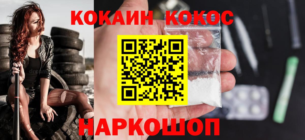 Кокаин Боливия  Cocaine VHQ  Вход с VPN  Кокаин  Павловский Посад 