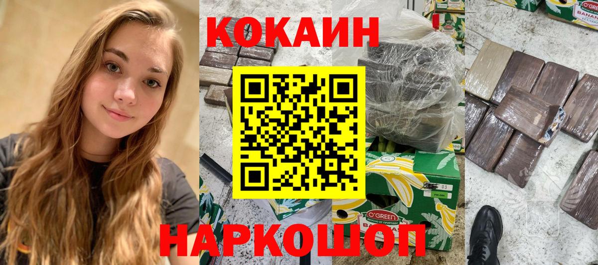 КОКАИН 99% Павловский Посад