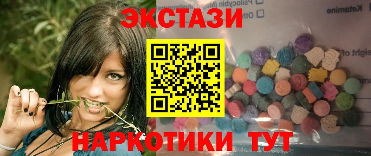 Ecstasy XTC    ссылка  darknet клад  Экстази бентли  Вход с VPN  Ecstasy  Павловский Посад 