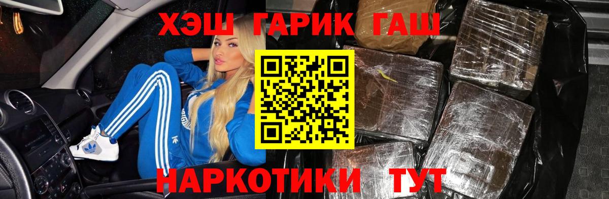 Павловский Посад  ГАШ hashish  Гашиш  Гашиш ice o lator  Вход с VPN 