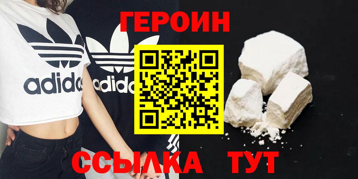 Павловский Посад  ГЕРОИН Афган  Вход с VPN 