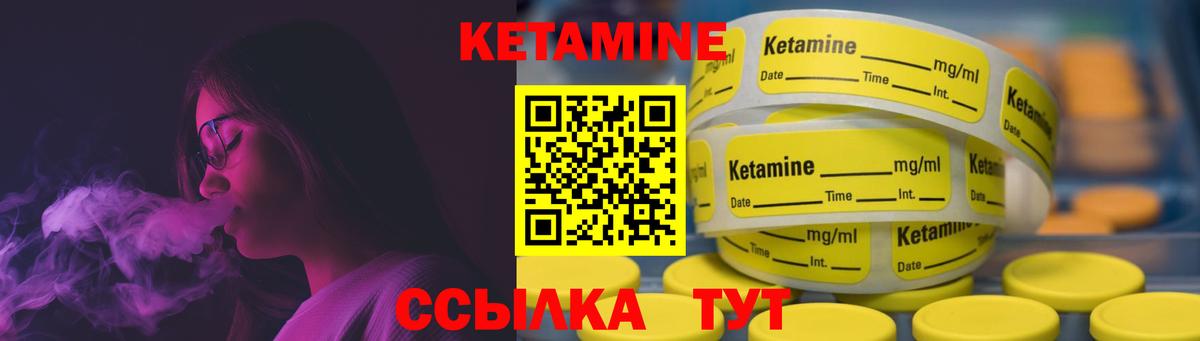Павловский Посад  КЕТАМИН ketamine  Вход с VPN 