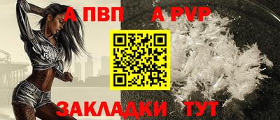 альфа пвп VHQ Ставрополь