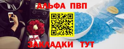 альфа пвп VHQ Ставрополь