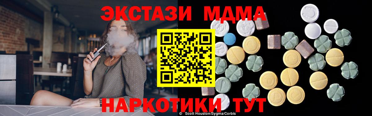 МДМА VHQ  Вход с VPN  MDMA  Павловский Посад  MDMA кристаллы 