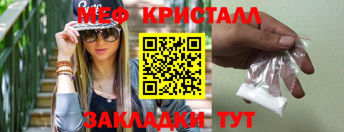 Мефедрон мука Павловский Посад