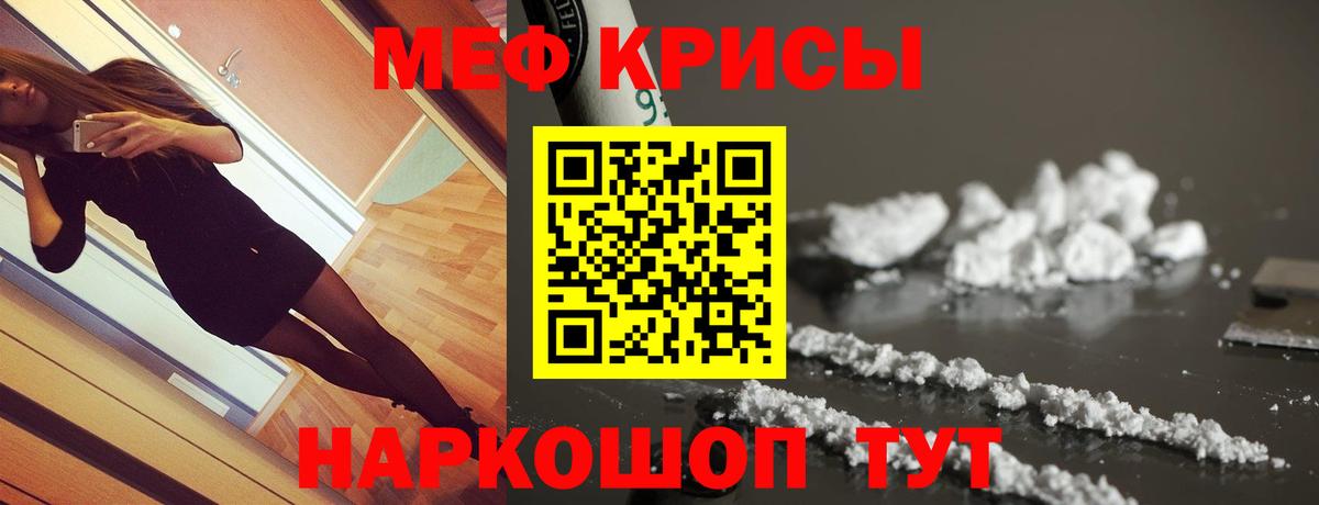 Мефедрон  Мефедрон  Павловский Посад  Мефедрон мяу мяу  дарнет шоп  Вход с VPN  Мефедрон mephedrone 