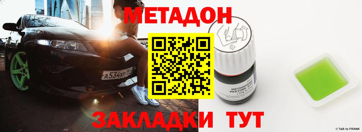 ссылка на мегу сайт  МЕТАДОН VHQ  Вход с VPN  Павловский Посад 