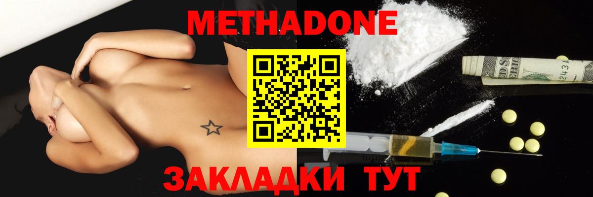 Метадон мёд Павловский Посад