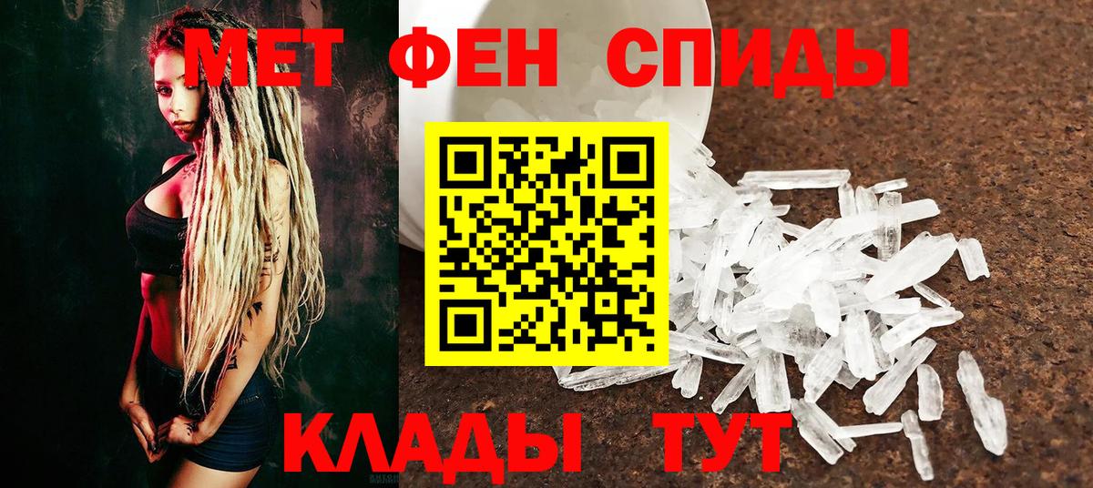МЕТАМФЕТАМИН винт Павловский Посад