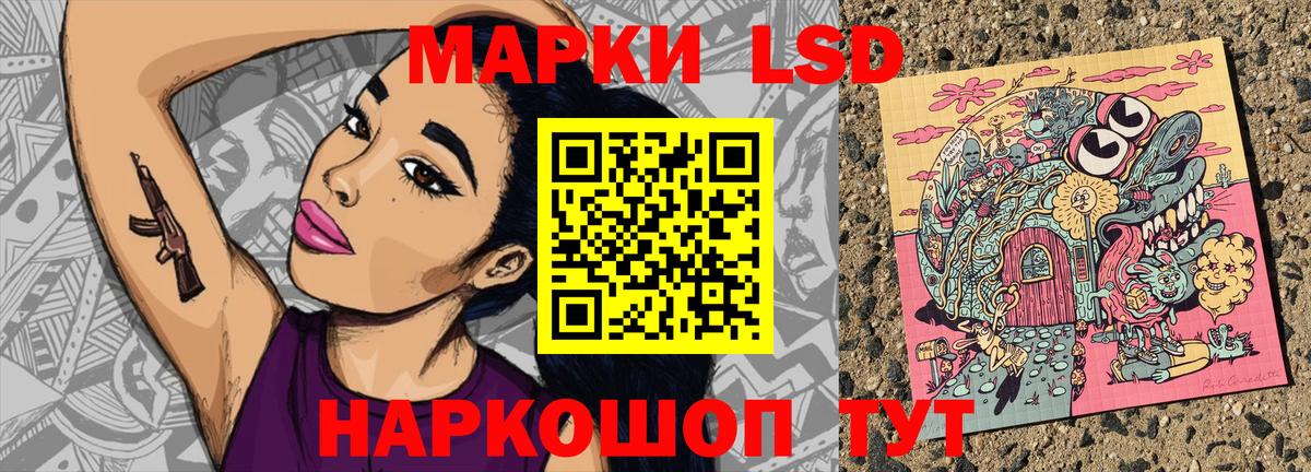 Павловский Посад  Наркотические марки 1500мкг  Наркотические марки 1500мкг  Вход с VPN 