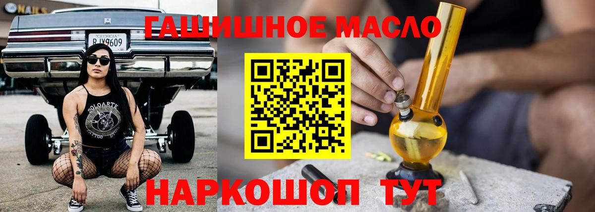 ТГК гашишное масло Павловский Посад