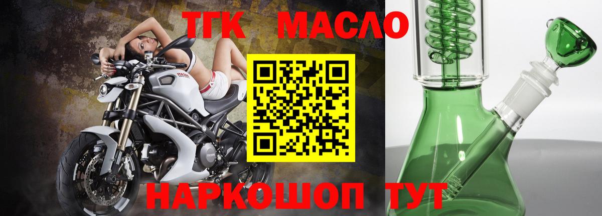 купить закладку  Дистиллят ТГК вейп с тгк  Вход с VPN  Дистиллят ТГК жижа  Павловский Посад 