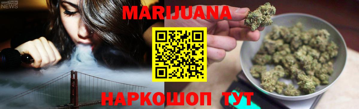 Павловский Посад  Каннабис Ganja  Марихуана Bruce Banner  Вход с VPN 